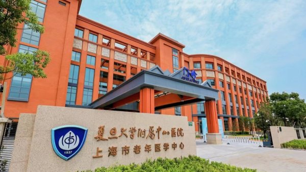 云管家 上海市老年醫(yī)學(xué)中心開業(yè)兩年：床位增開，探索“醫(yī)康護養(yǎng)”連續(xù)醫(yī)療服務(wù)